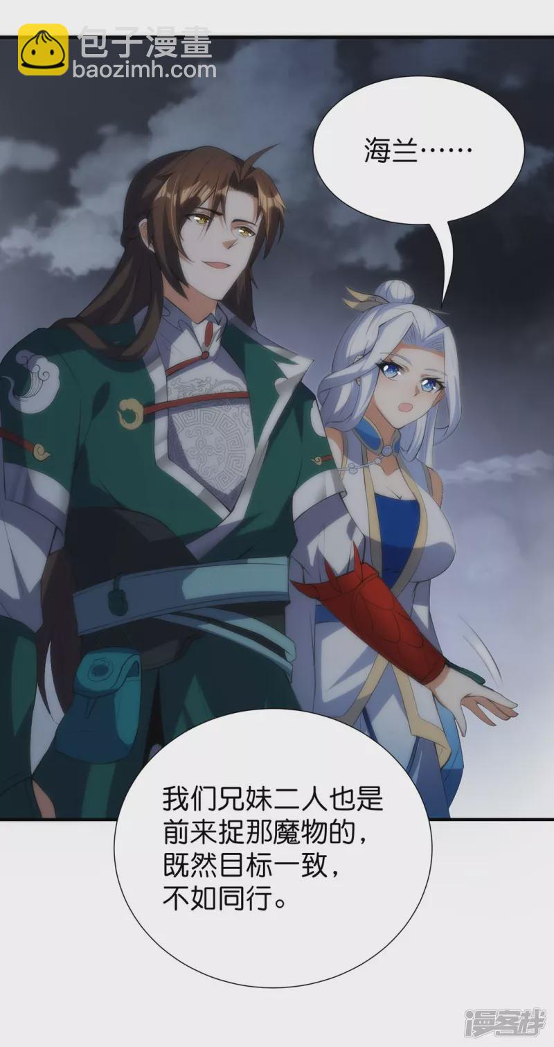第31话 莫荒？墨无涯？-第32话