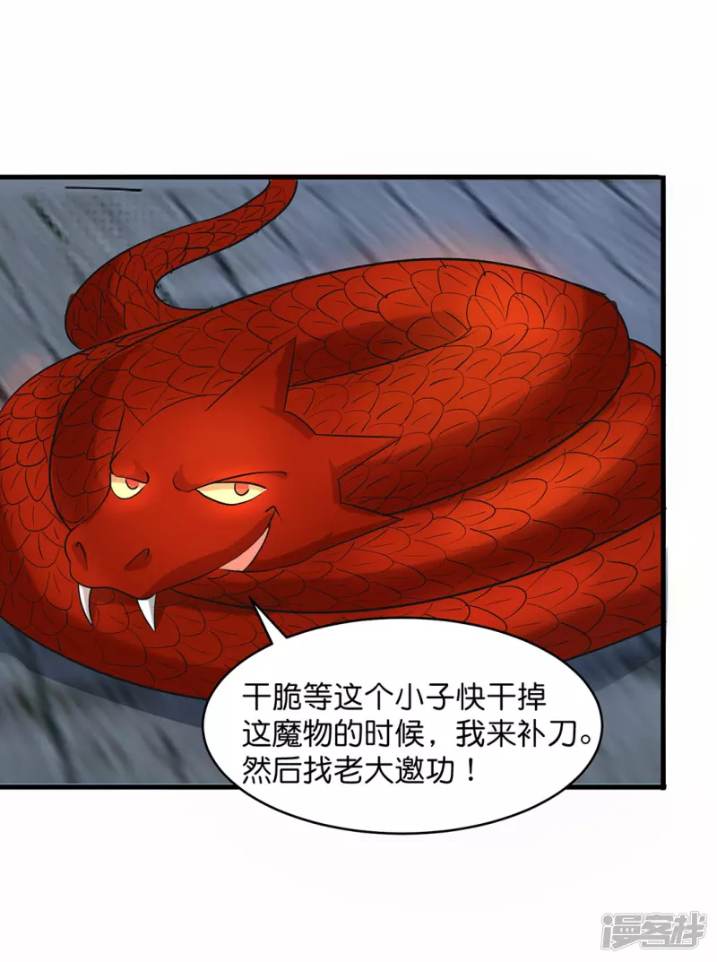 第33话 困局-第34话