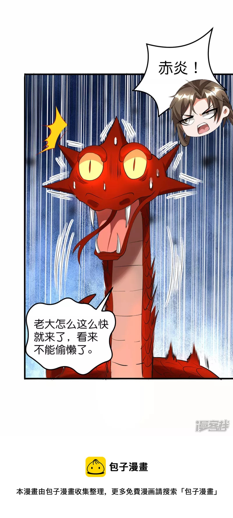 第33话 困局-第34话