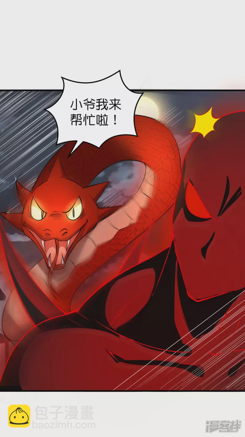 第33话 困局-第34话