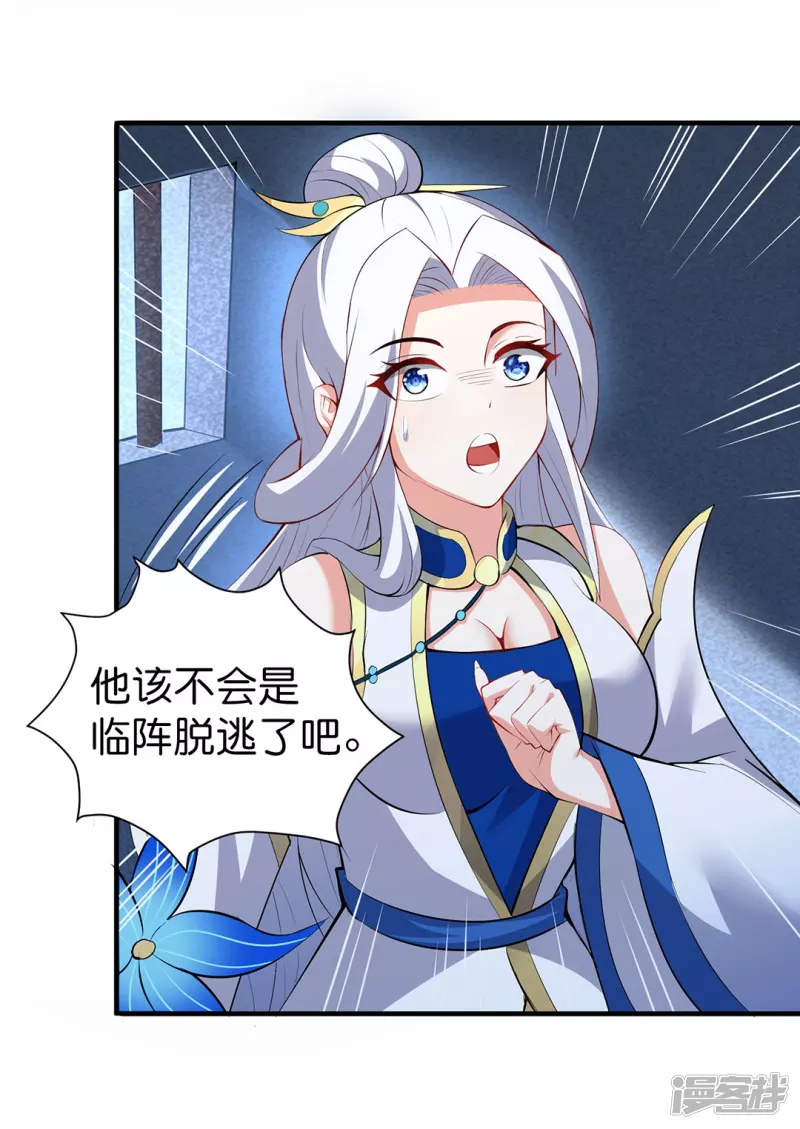 第33话 困局-第34话