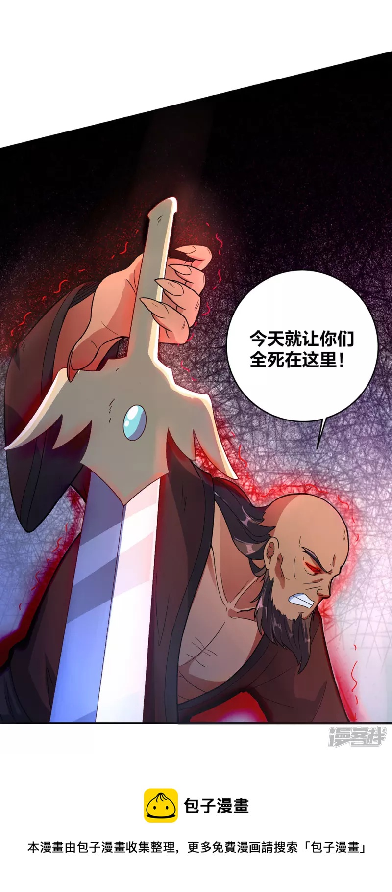 第35话 天幕为罩-第36话