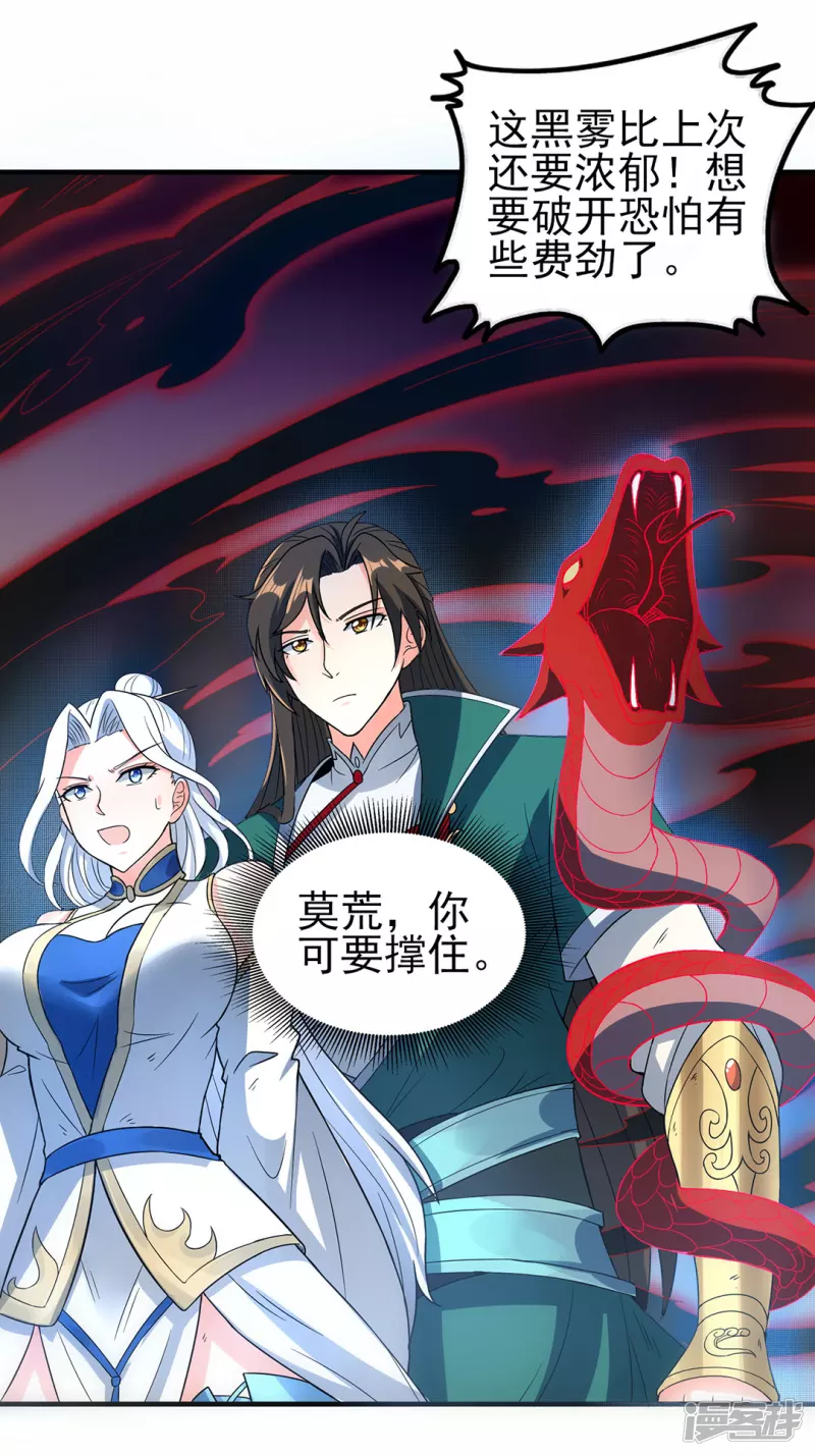 第35话 天幕为罩-第36话