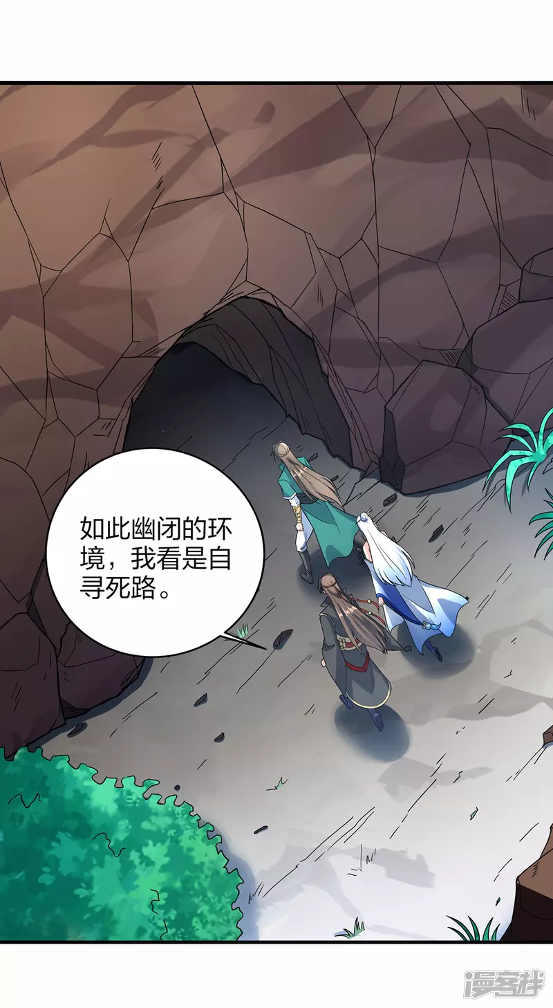 第35话 天幕为罩-第36话