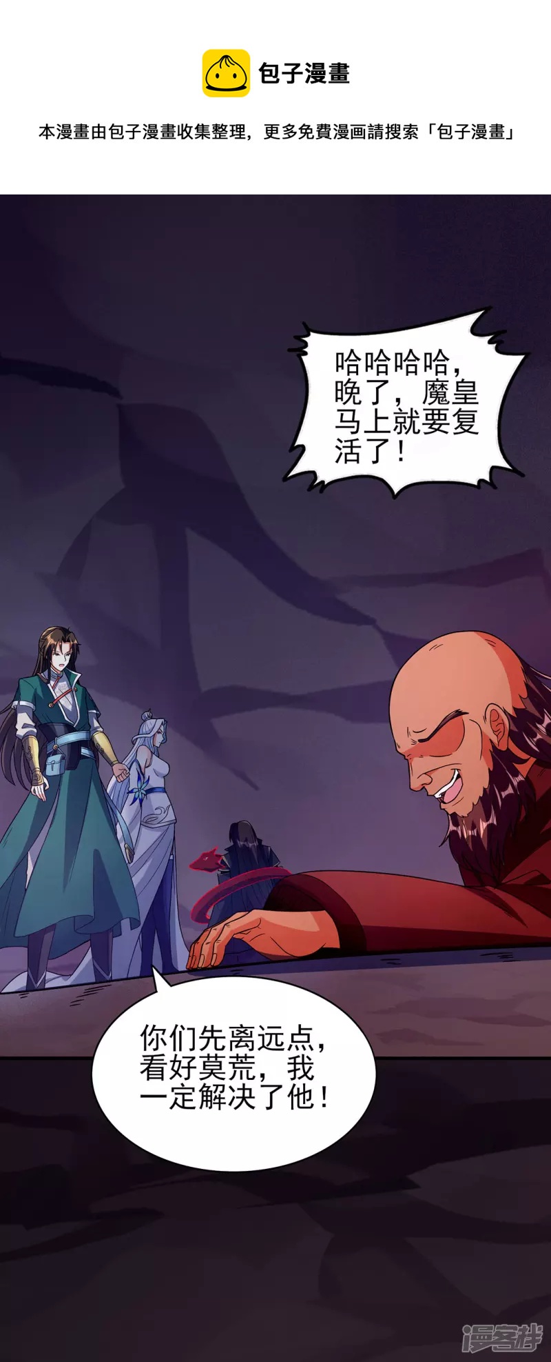 第35话 天幕为罩-第36话