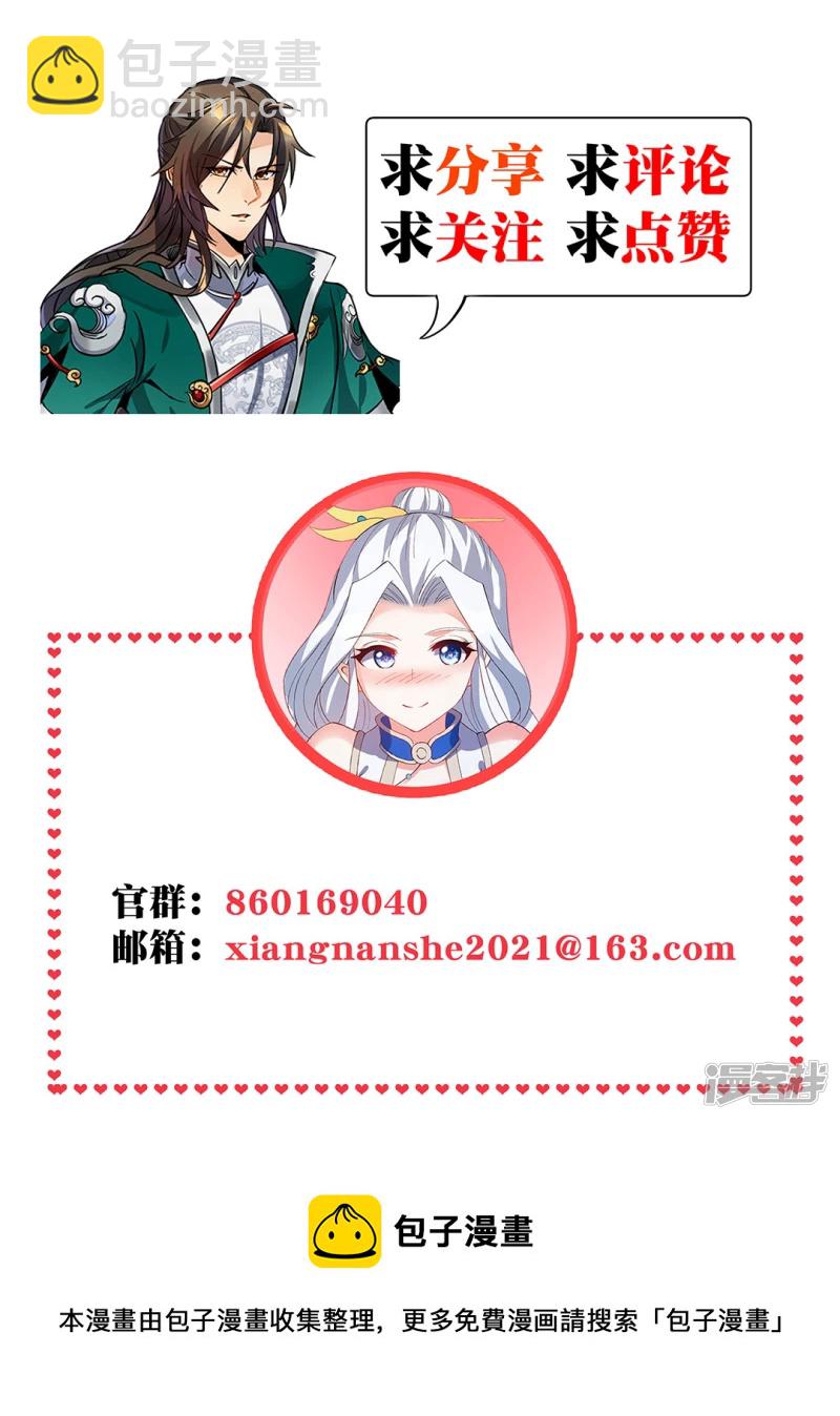第35话 天幕为罩-第36话