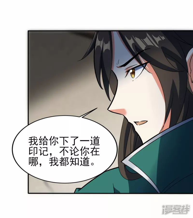 第37话 承诺-第38话
