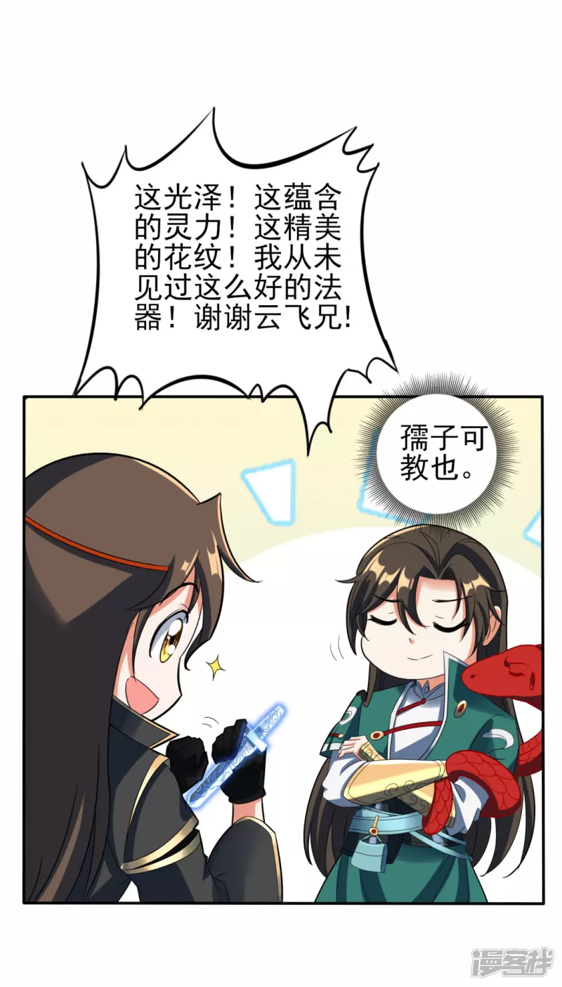第37话 承诺-第38话