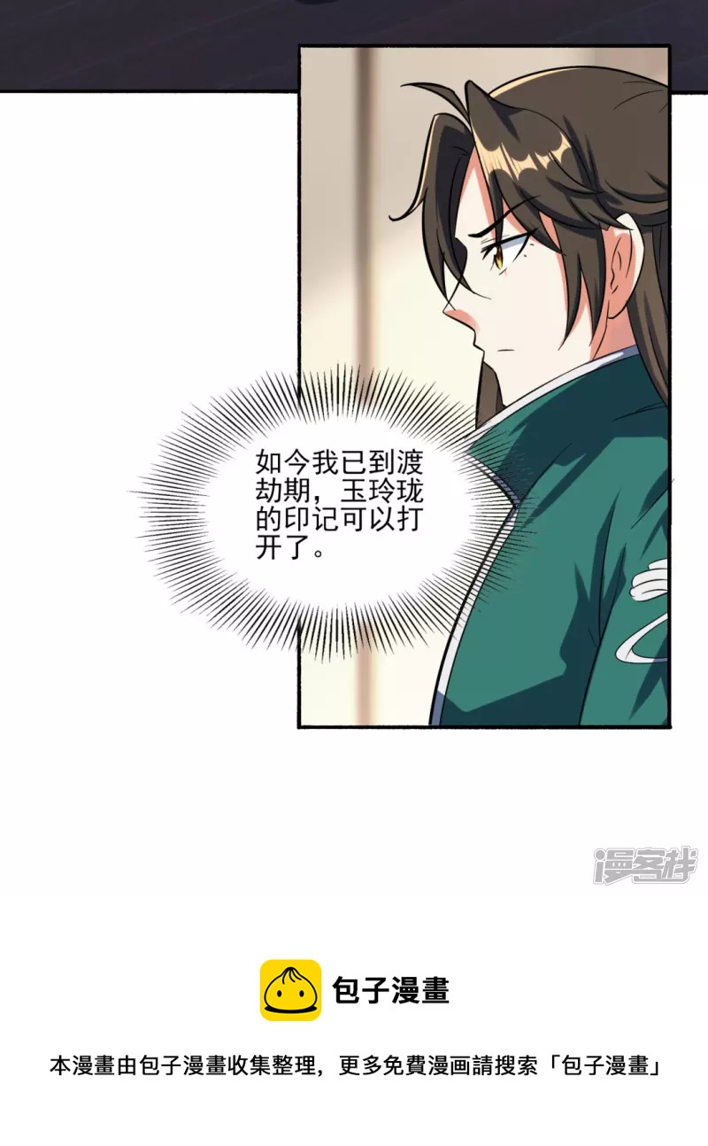 第37话 承诺-第38话