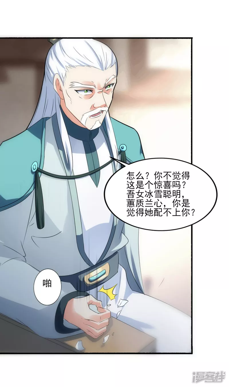 第37话 承诺-第38话