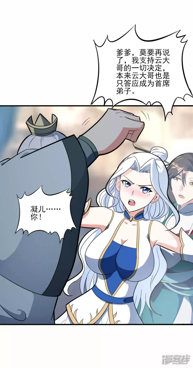 第37话 承诺-第38话