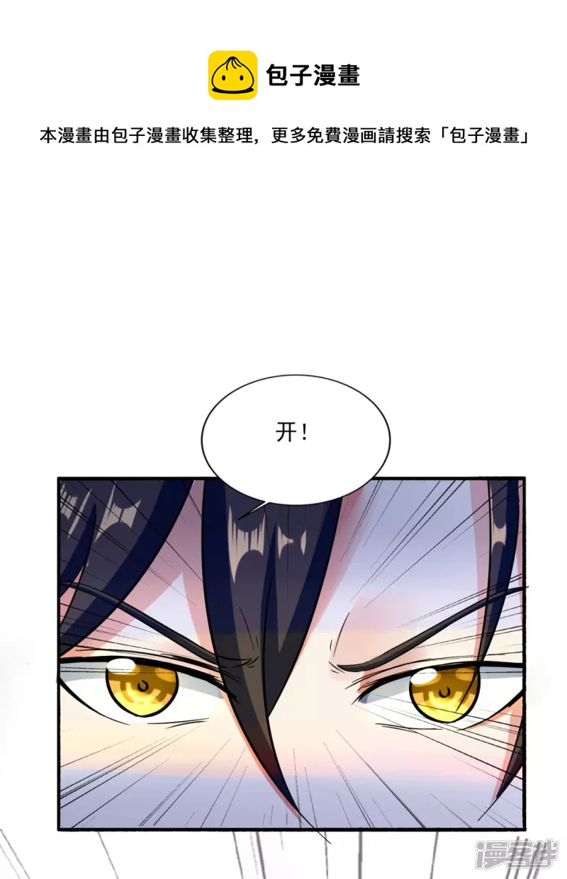 第37话 承诺-第38话