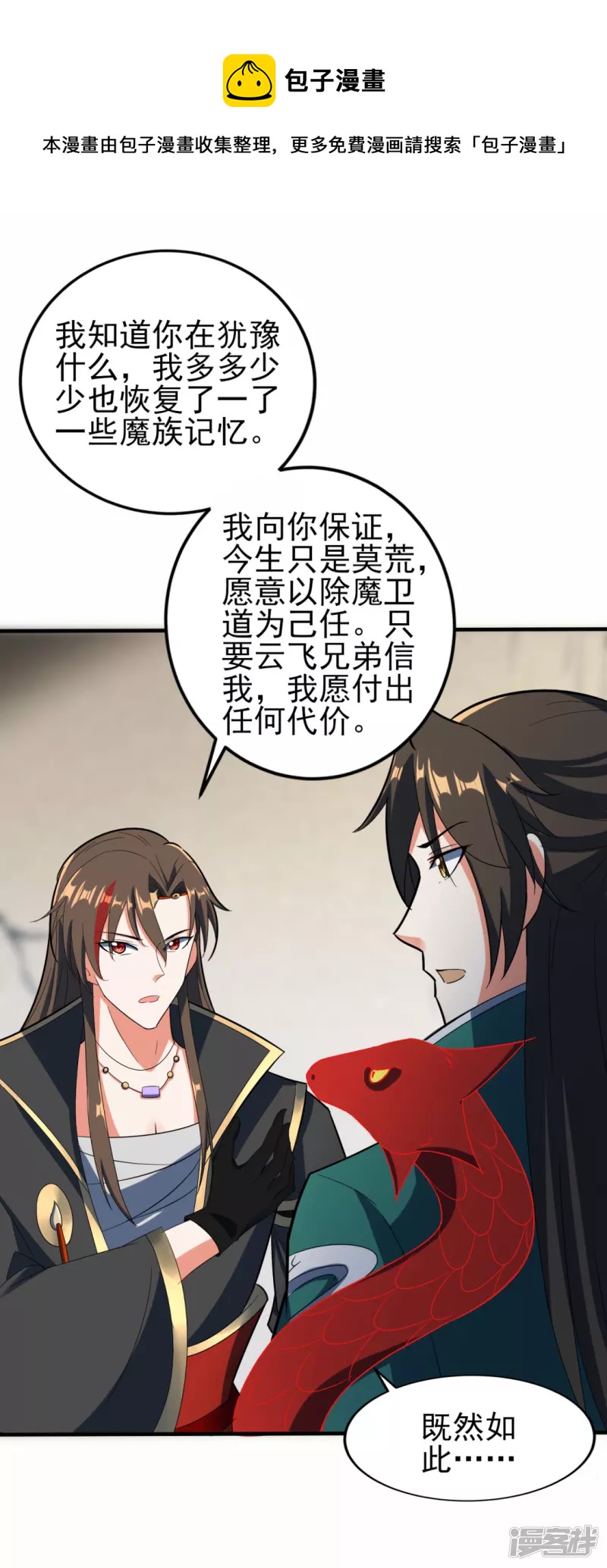 第37话 承诺-第38话