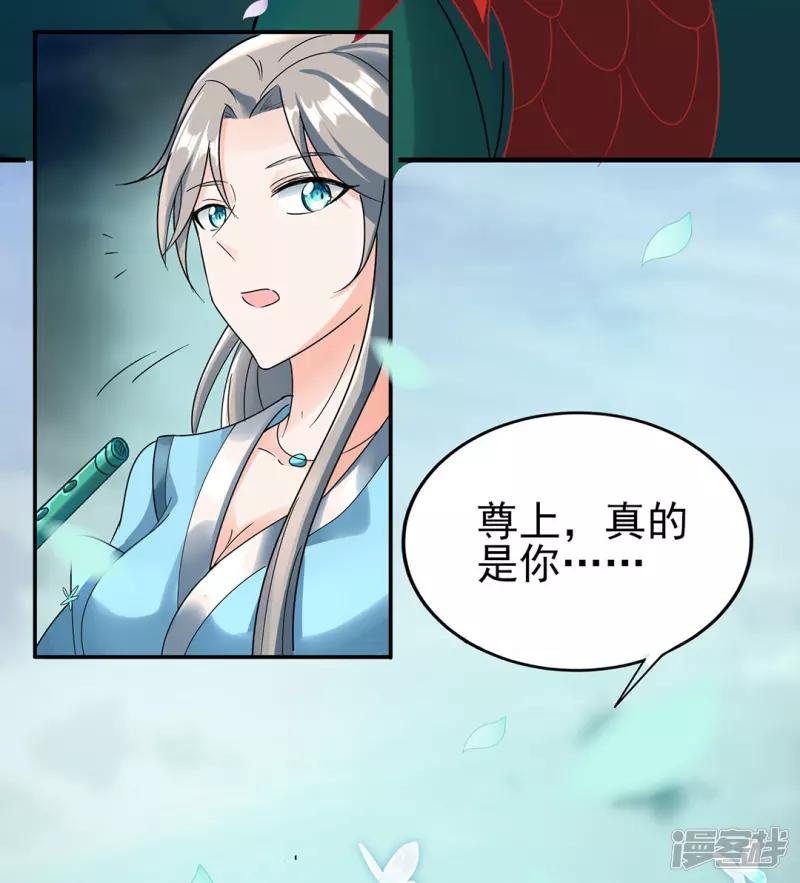 第39话 上官青儿-第40话