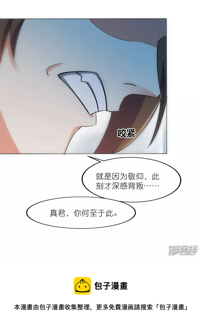 第41话 崇圣真君-第42话