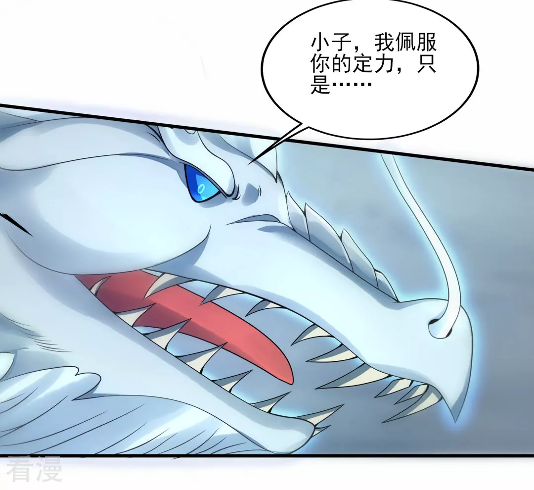 第43话 噬魂剑-第44话