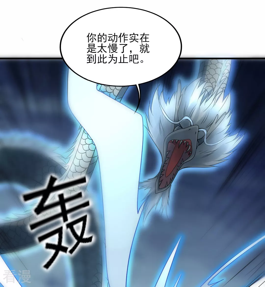 第43话 噬魂剑-第44话