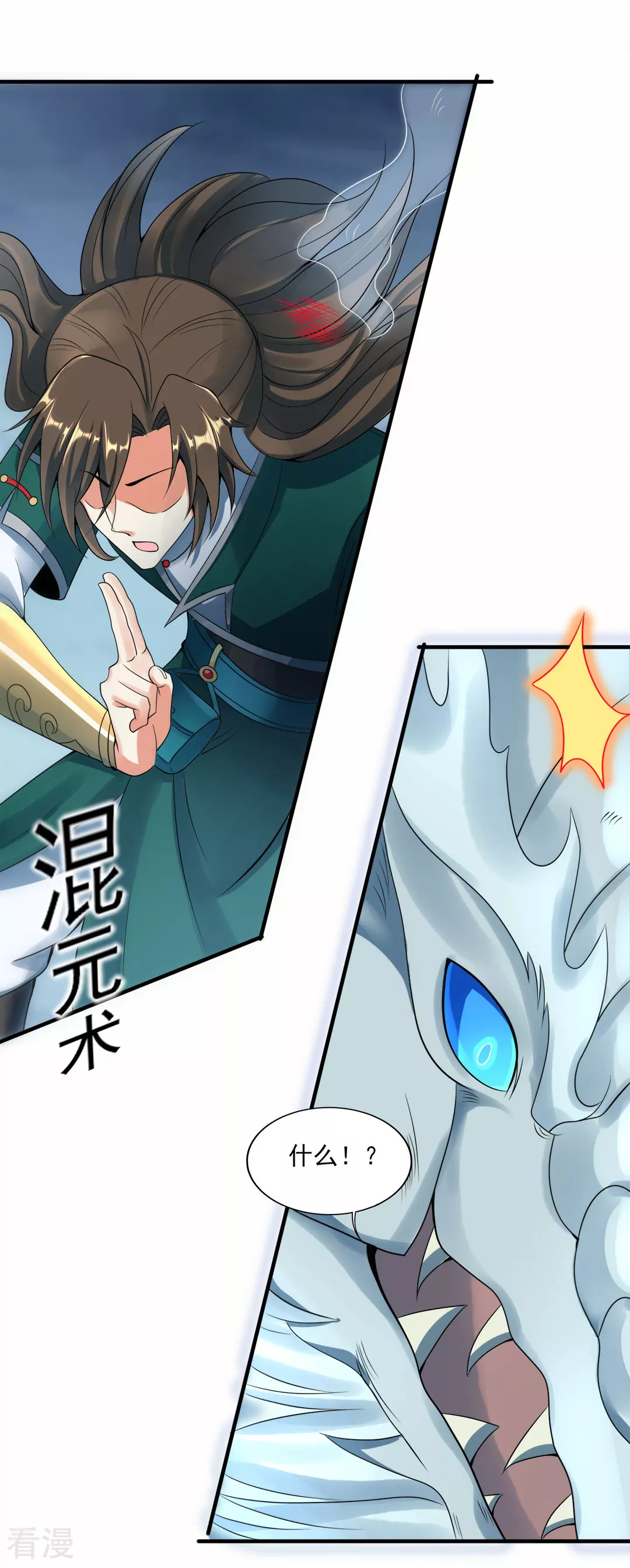 第43话 噬魂剑-第44话