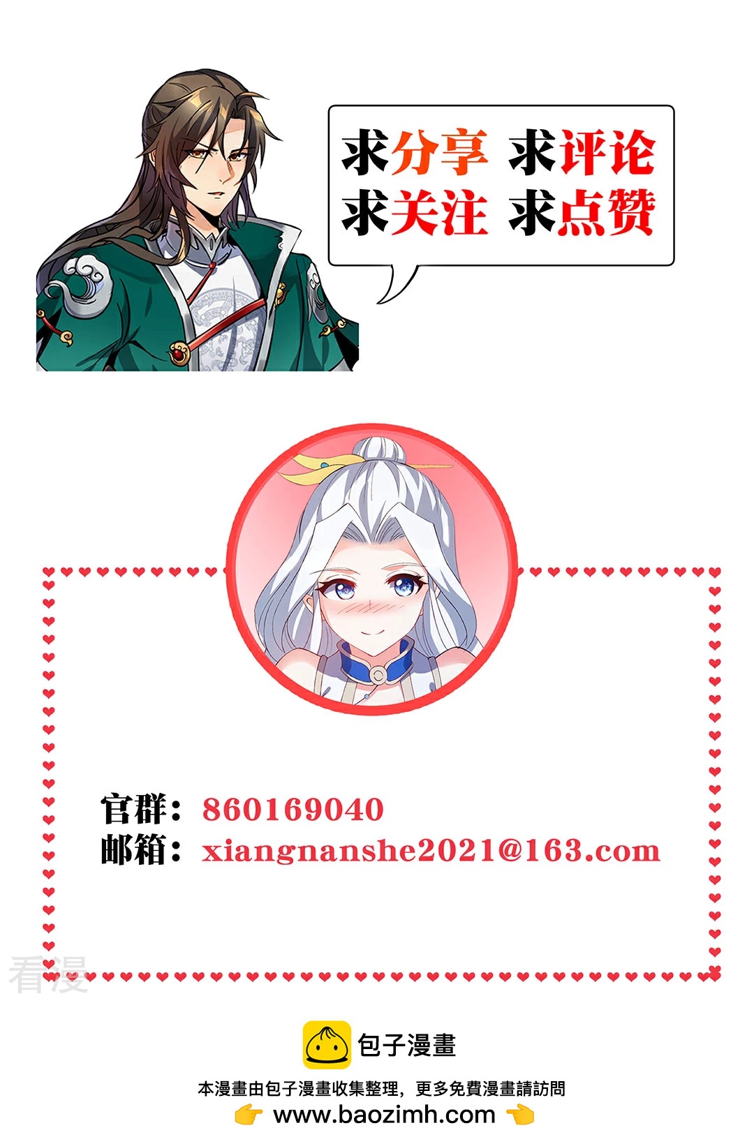 第43话 噬魂剑-第44话