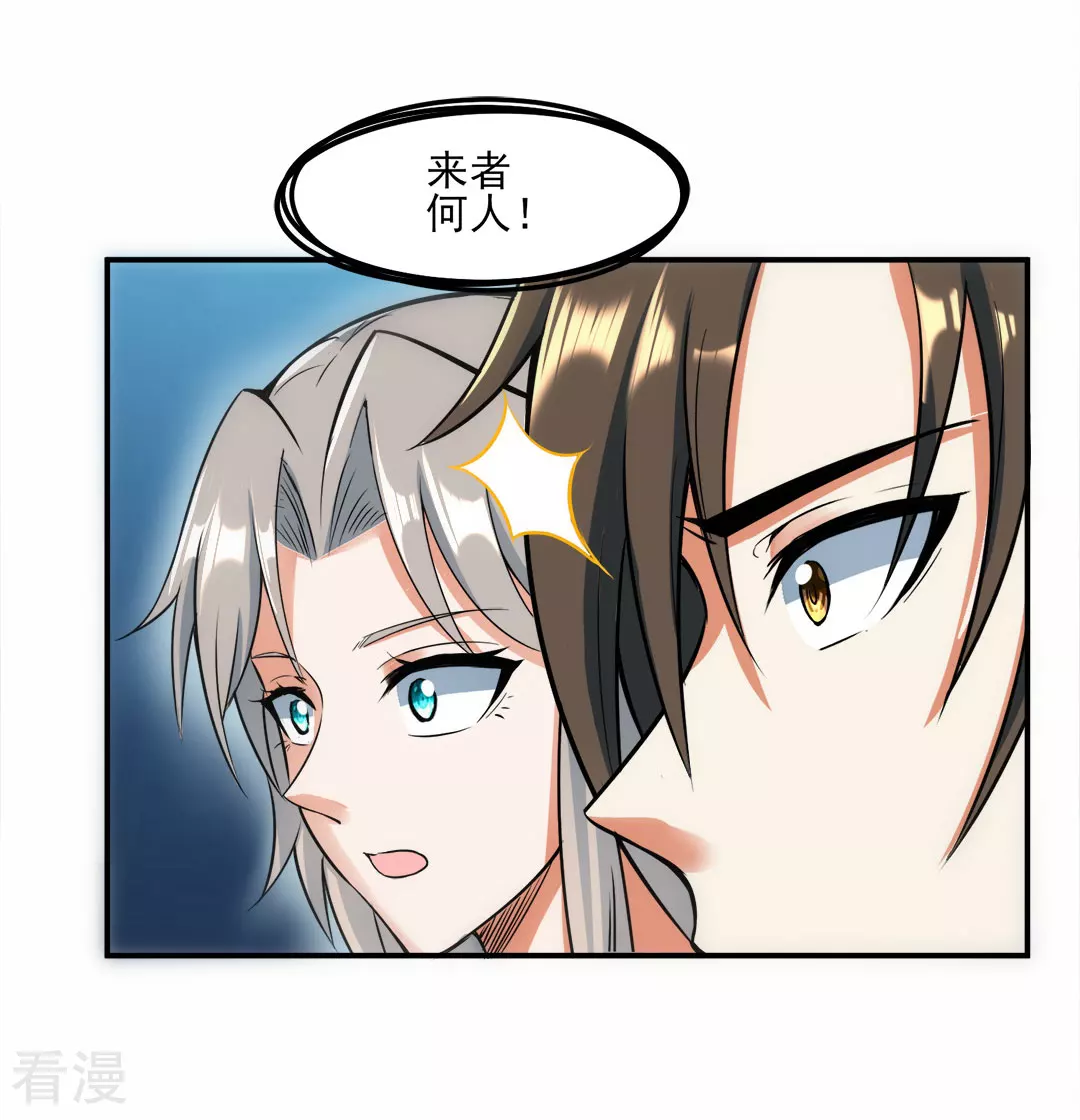 第43话 噬魂剑-第44话