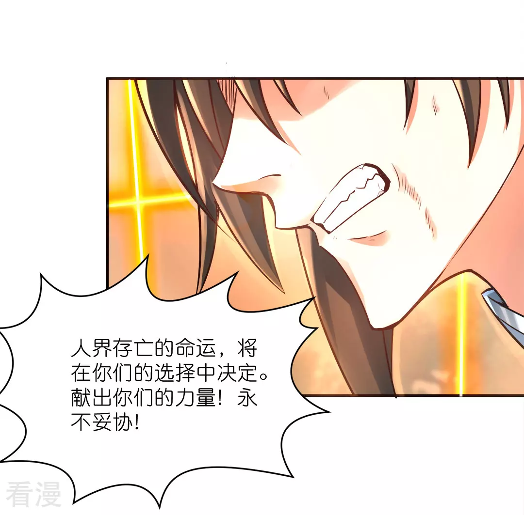第45话 鼓舞人心(1/2)-第46话