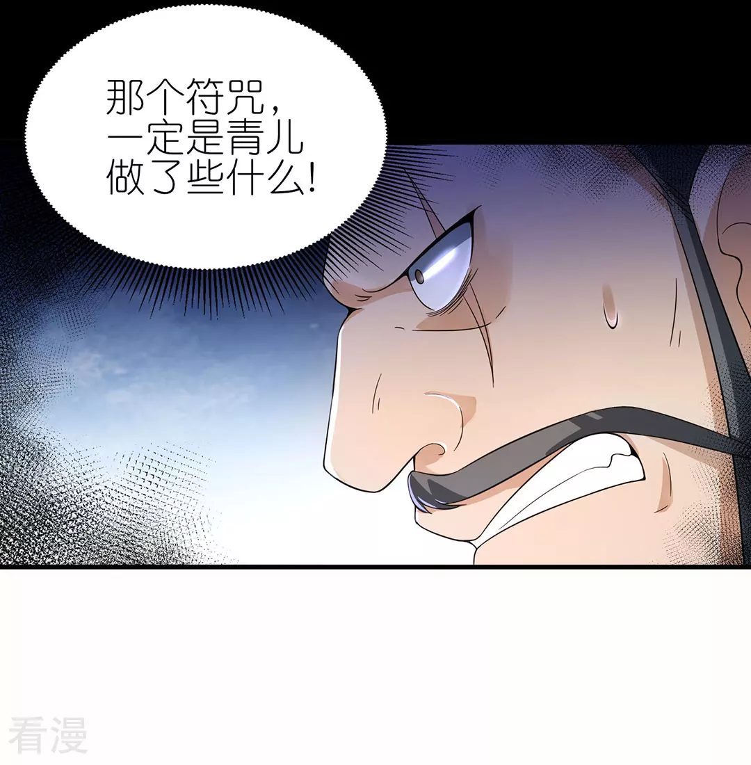 第49话 反转(1/2)-第50话