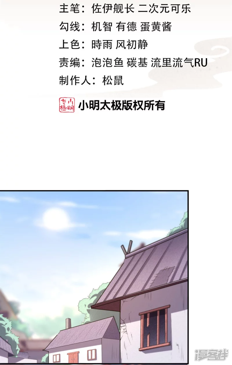 第5话 凌风找茬-第6话