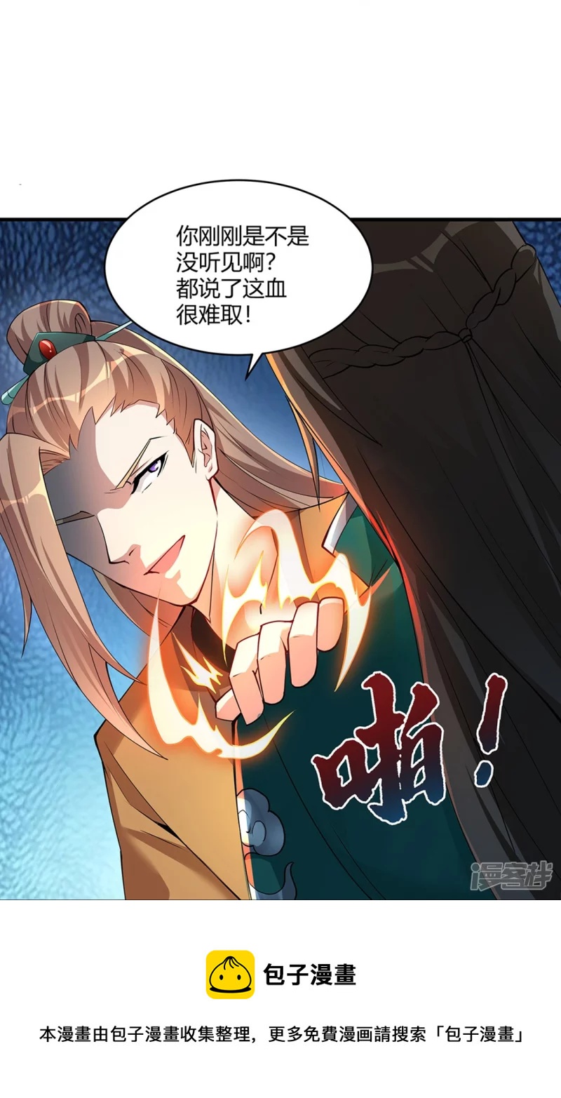 第5话 凌风找茬-第6话