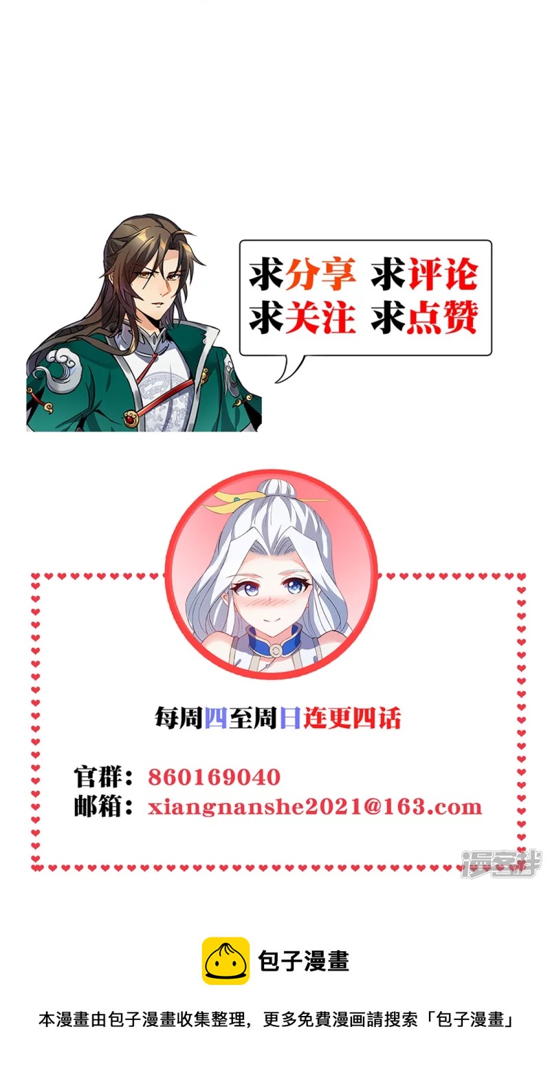 第5话 凌风找茬-第6话