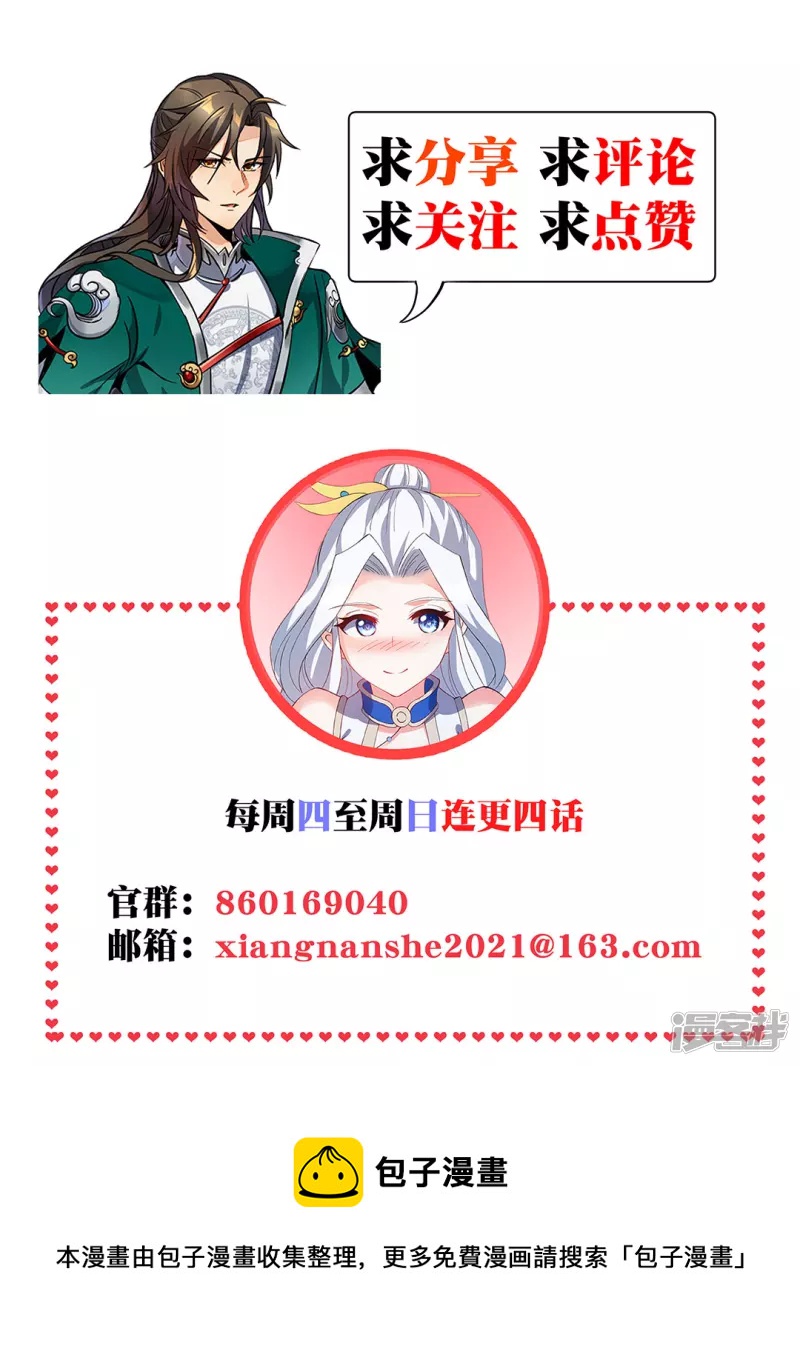 第8话 诛杀姑获鸟-第8话