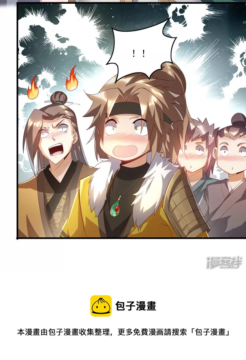 第9话 云飞趁人之危？-第10话