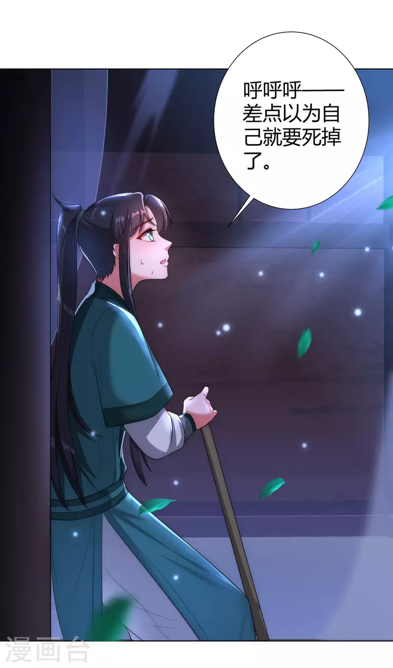 第9话 现在开始，你是我的人了！-第12话