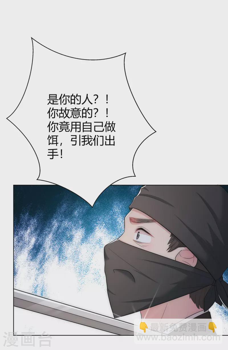 第9话 现在开始，你是我的人了！-第12话