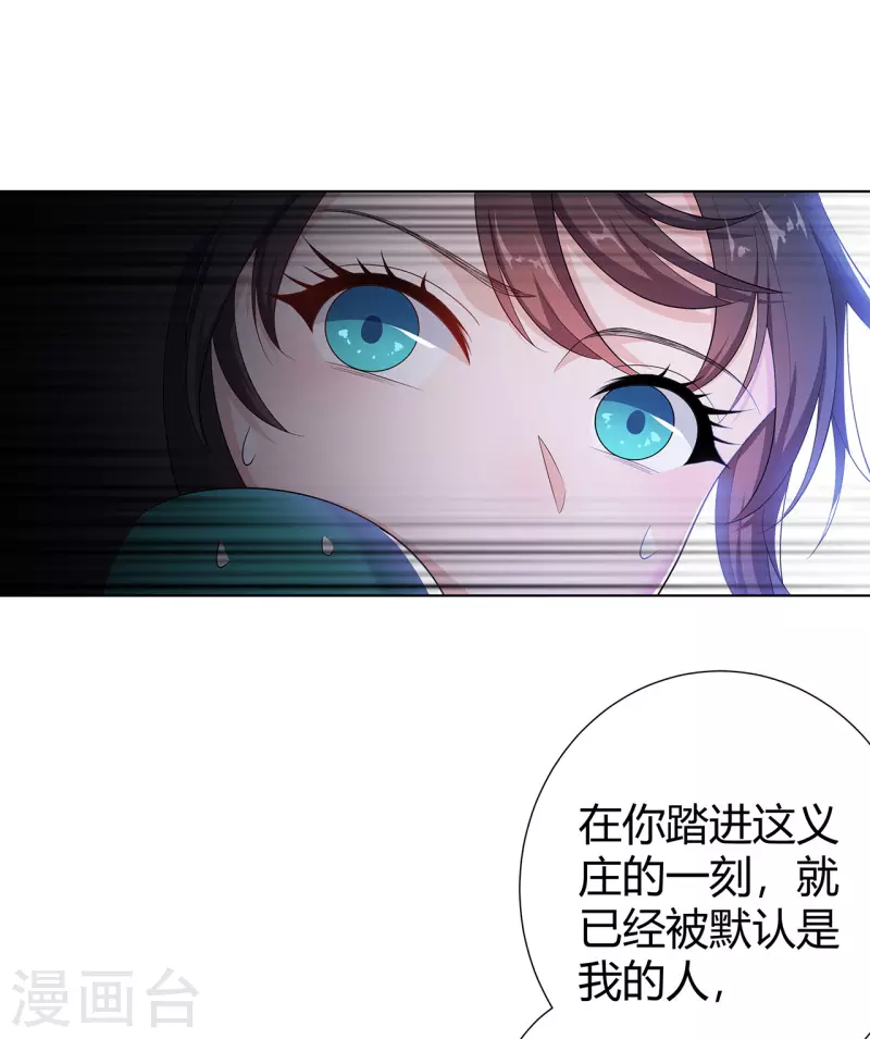 第9话 现在开始，你是我的人了！-第12话