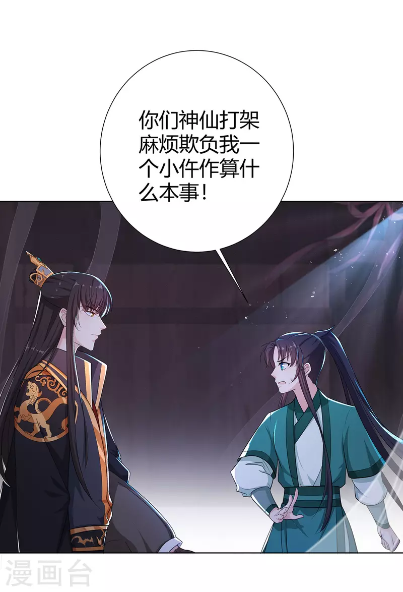 第9话 现在开始，你是我的人了！-第12话
