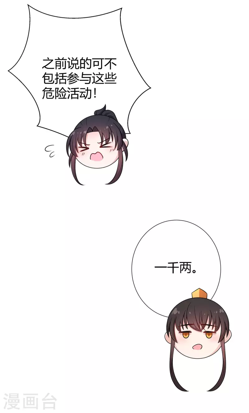 第9话 现在开始，你是我的人了！-第12话