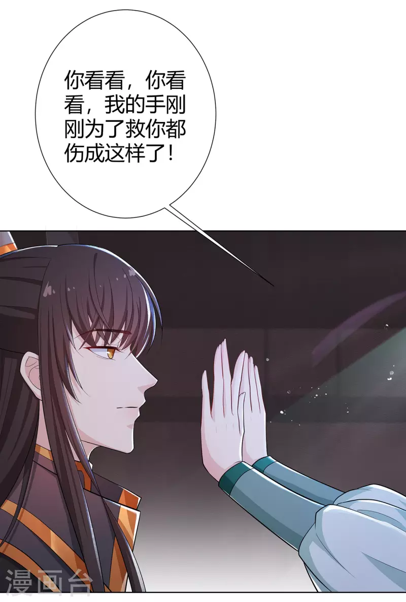 第9话 现在开始，你是我的人了！-第12话