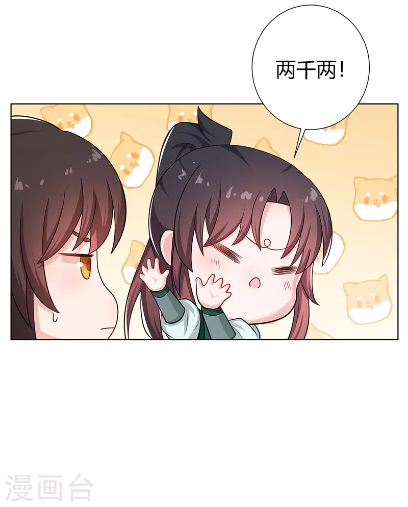 第9话 现在开始，你是我的人了！-第12话