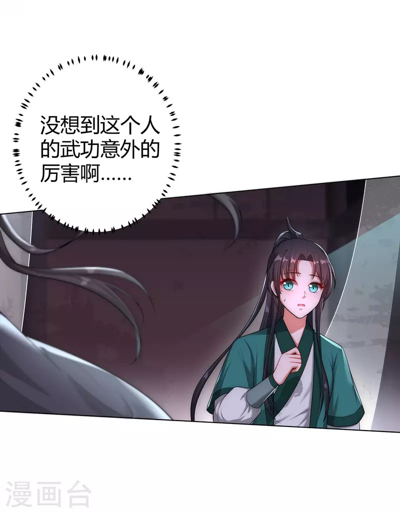 第9话 现在开始，你是我的人了！-第12话
