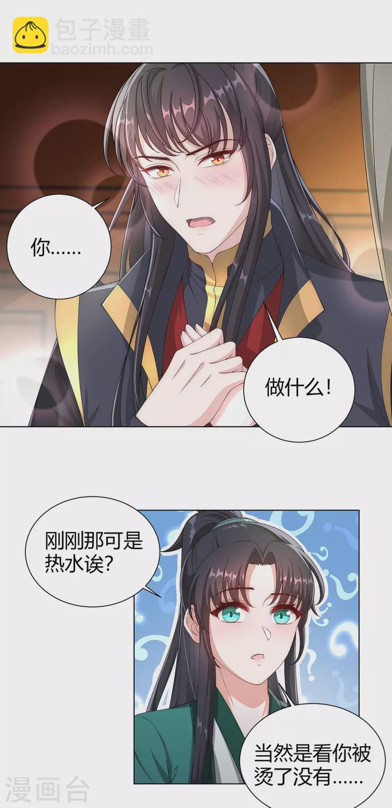 第11话 意外之吻-第14话