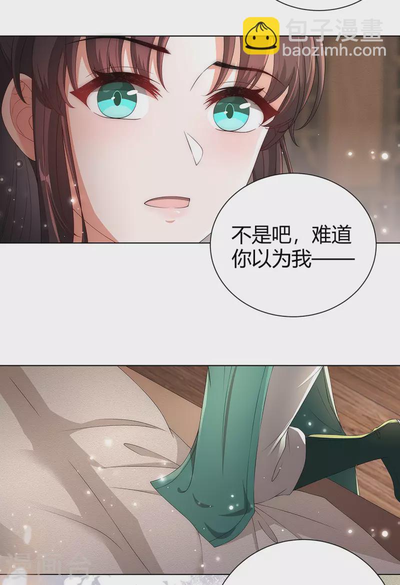 第11话 意外之吻-第14话