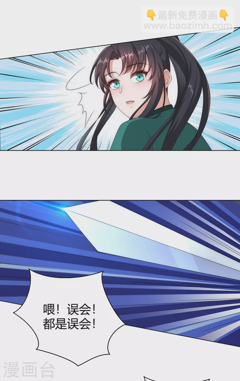 第11话 意外之吻-第14话
