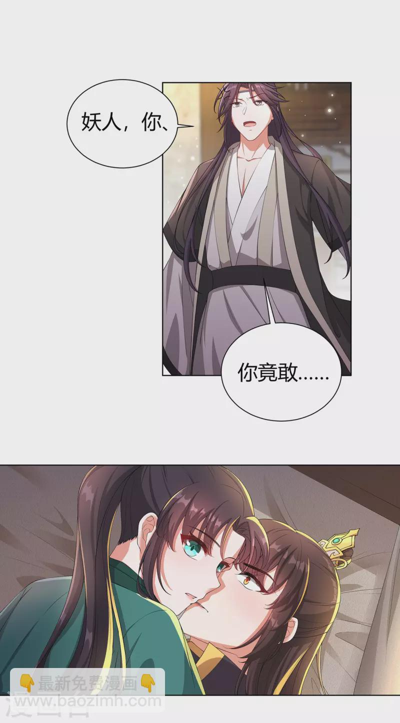 第11话 意外之吻-第14话