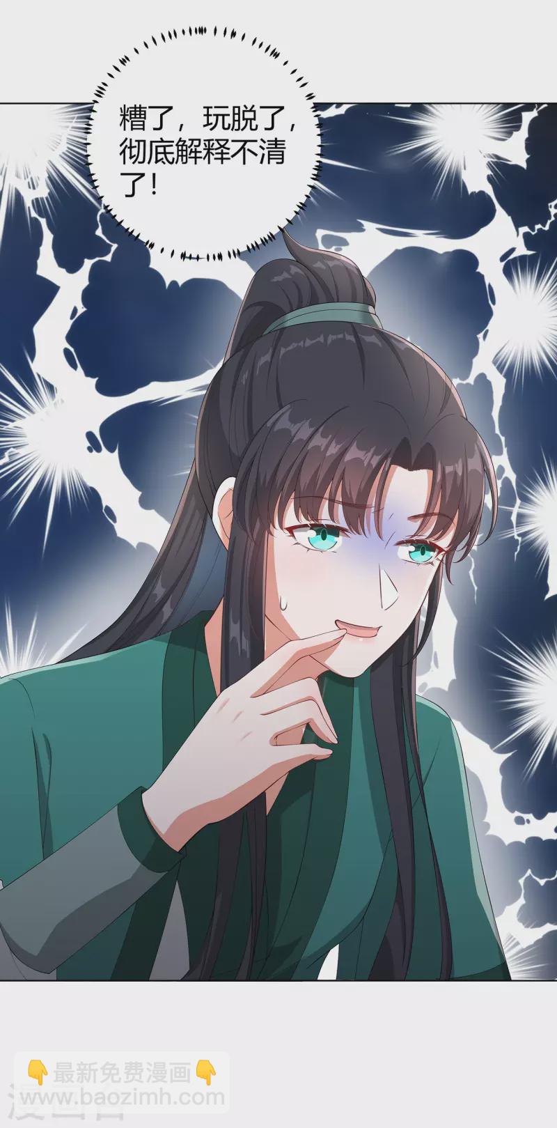 第11话 意外之吻-第14话
