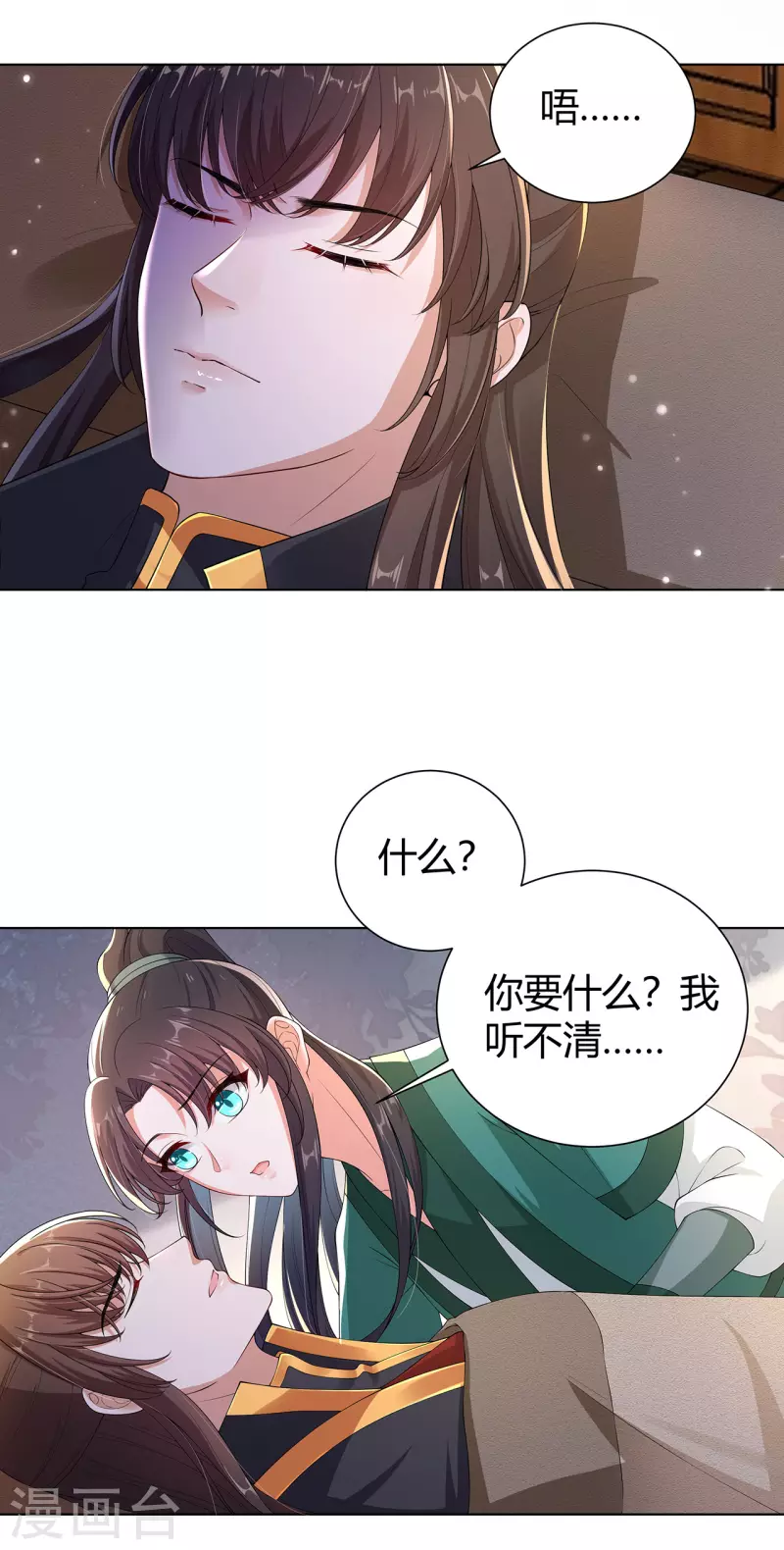 第11话 意外之吻-第14话