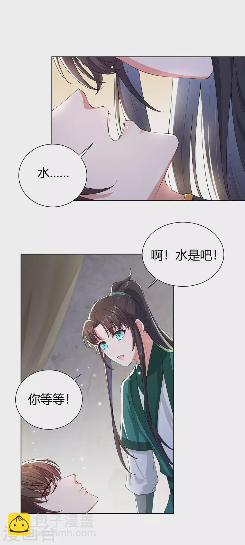第11话 意外之吻-第14话