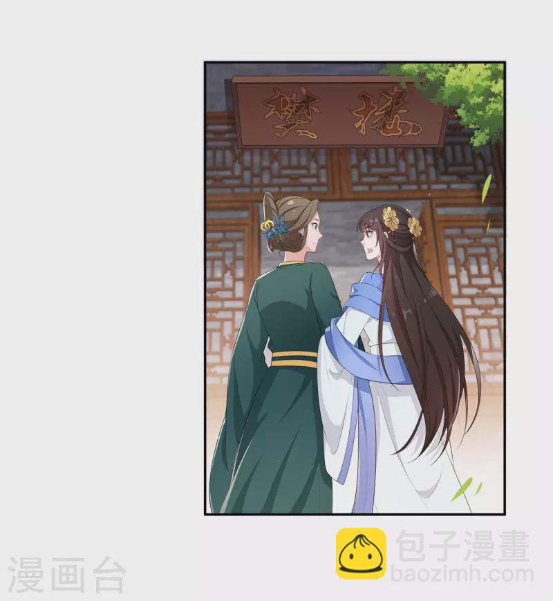 第13话 绝不能让云轻当上郡主！-第16话