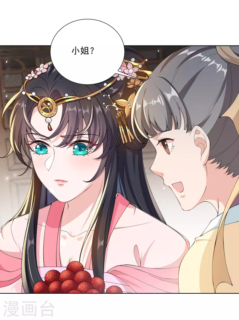 第14话 栽赃嫁祸-第18话