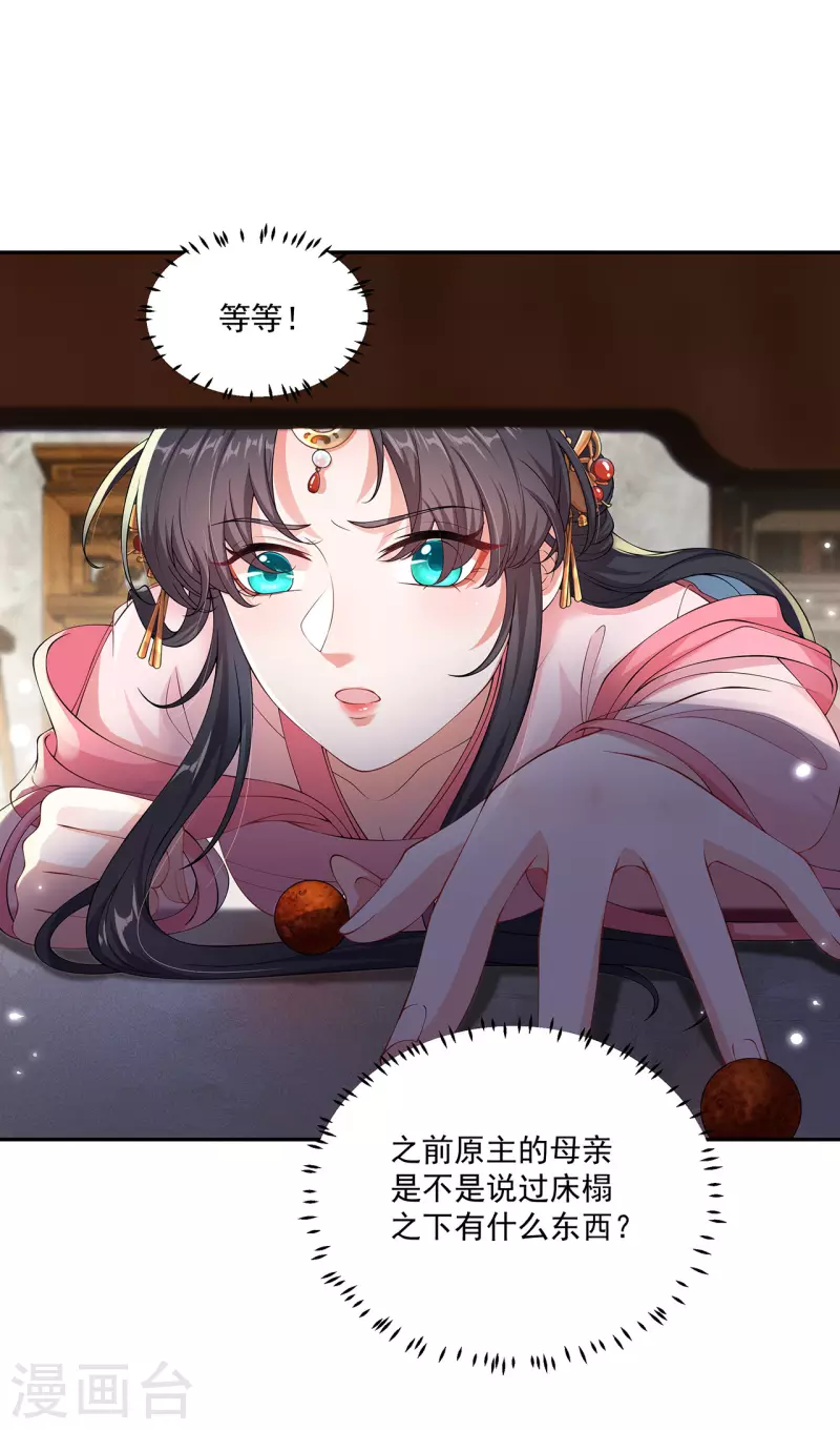 第14话 栽赃嫁祸-第18话
