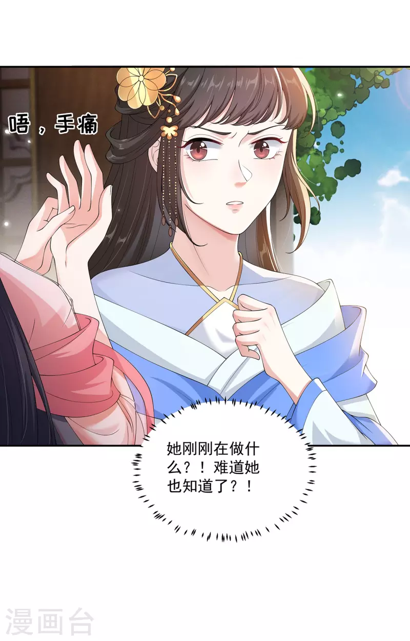 第14话 栽赃嫁祸-第18话